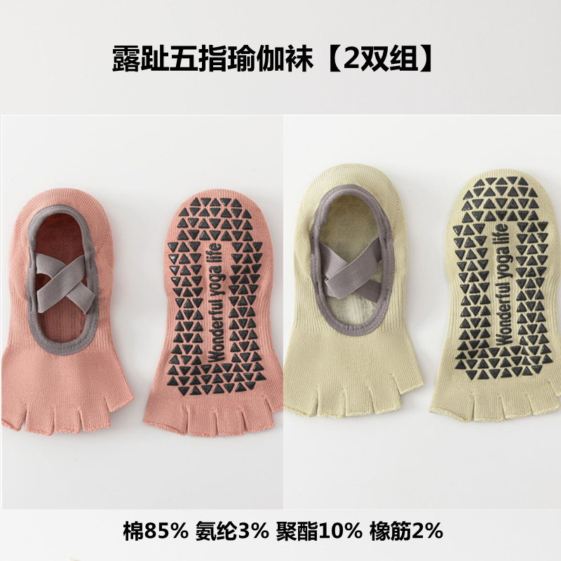 Findszx | Women’s Short-Cuff Open-Toe Five-Toe Yoga Socks with Grip for Pilates & Indoor Fitness