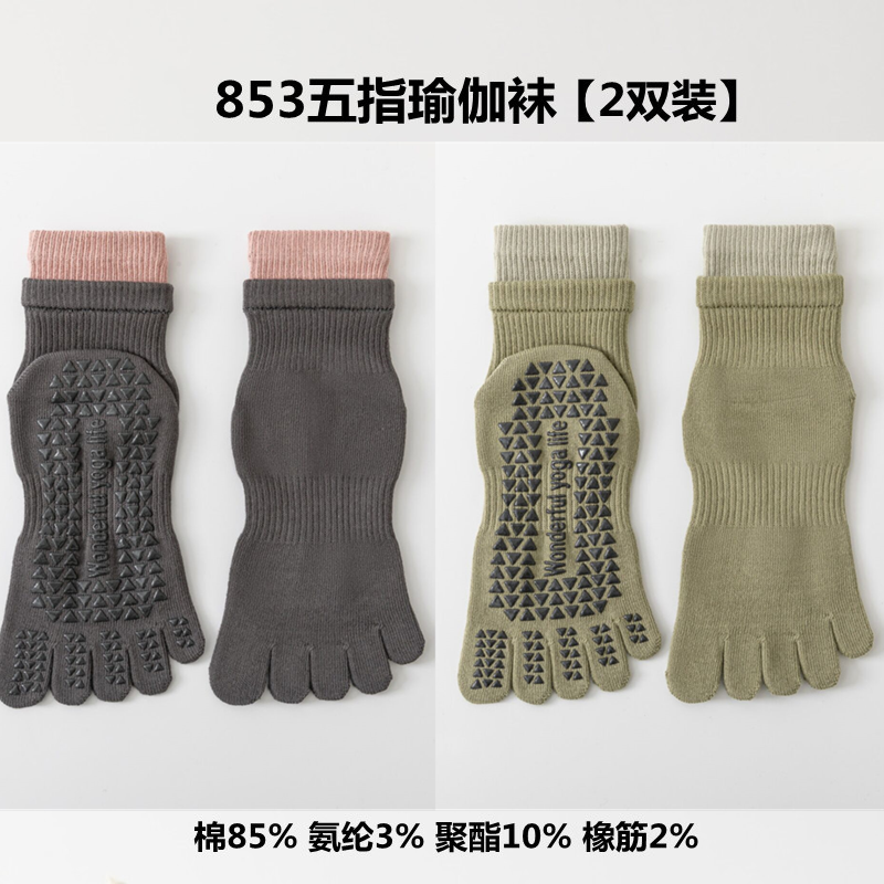 Findszx | Women’s Double-Cuff Mid-Calf Five-Toe Yoga Socks with Grip for Pilates & Indoor Fitness