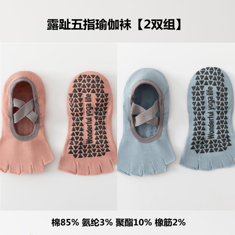 Findszx | Women’s Short-Cuff Open-Toe Five-Toe Yoga Socks with Grip for Pilates & Indoor Fitness