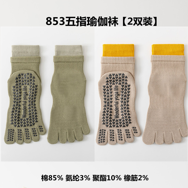 Findszx | Women’s Double-Cuff Mid-Calf Five-Toe Yoga Socks with Grip for Pilates & Indoor Fitness