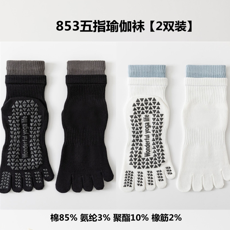 Findszx | Women’s Double-Cuff Mid-Calf Five-Toe Yoga Socks with Grip for Pilates & Indoor Fitness