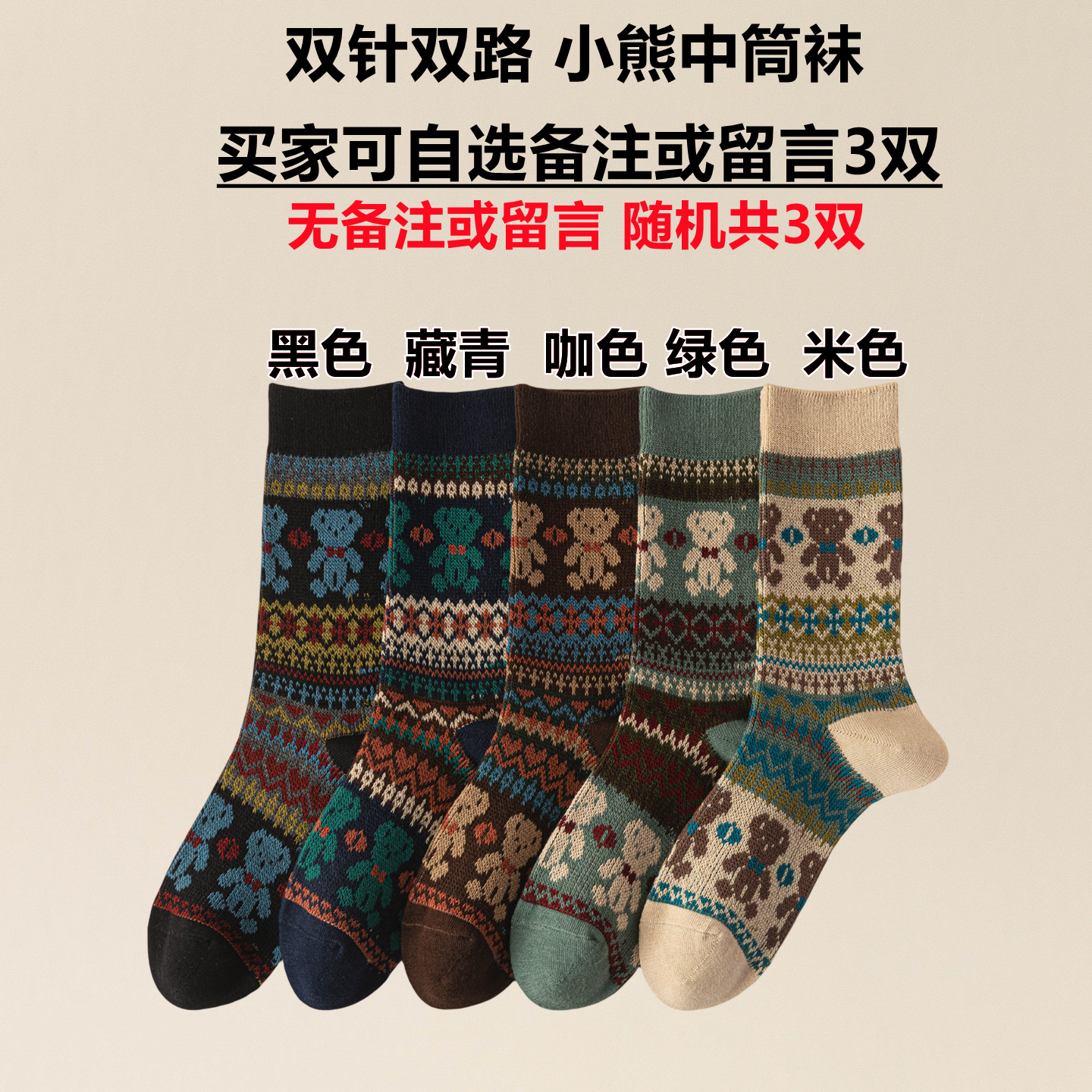 Findszx | Double-Knit Mid-Calf Cotton Socks for Women, Reversible Style, Autumn & Winter Everyday Wear