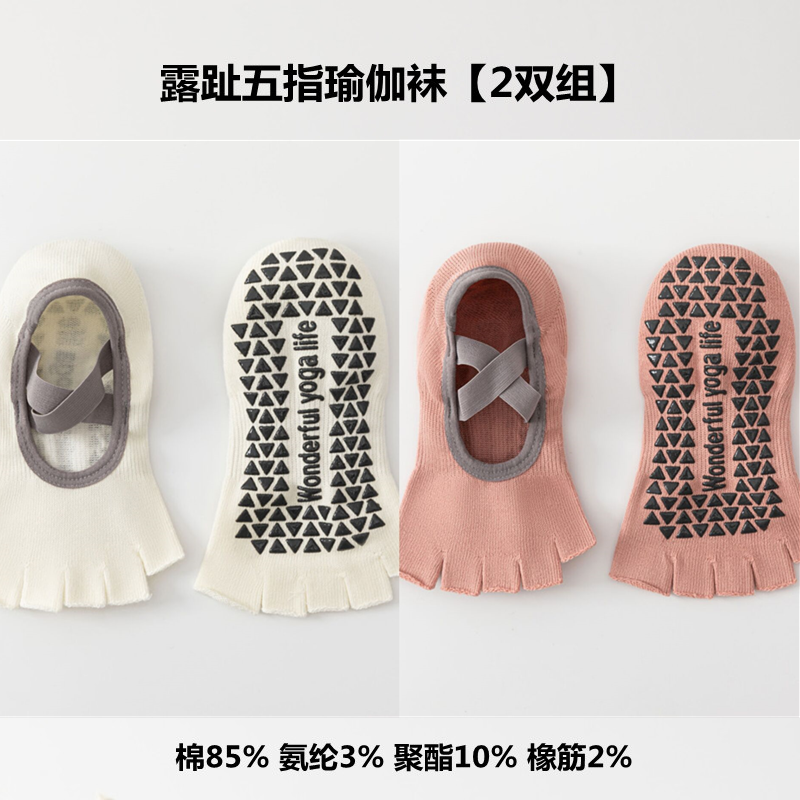 Findszx | Women’s Short-Cuff Open-Toe Five-Toe Yoga Socks with Grip for Pilates & Indoor Fitness