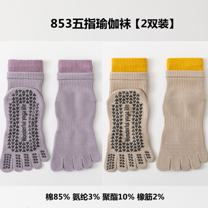 Findszx | Women’s Double-Cuff Mid-Calf Five-Toe Yoga Socks with Grip for Pilates & Indoor Fitness