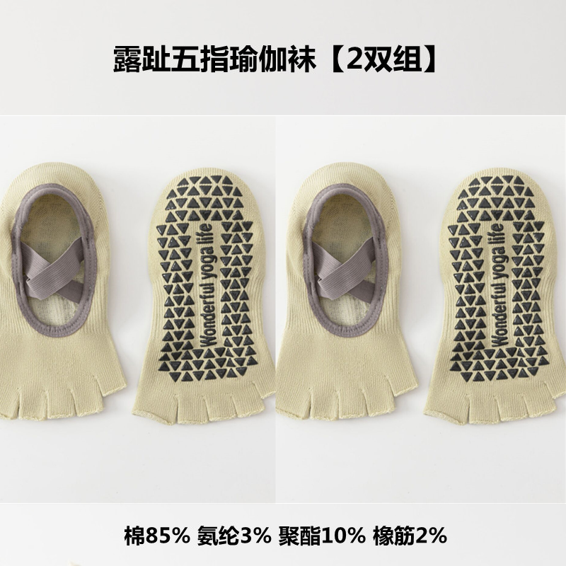 Findszx | Women’s Short-Cuff Open-Toe Five-Toe Yoga Socks with Grip for Pilates & Indoor Fitness