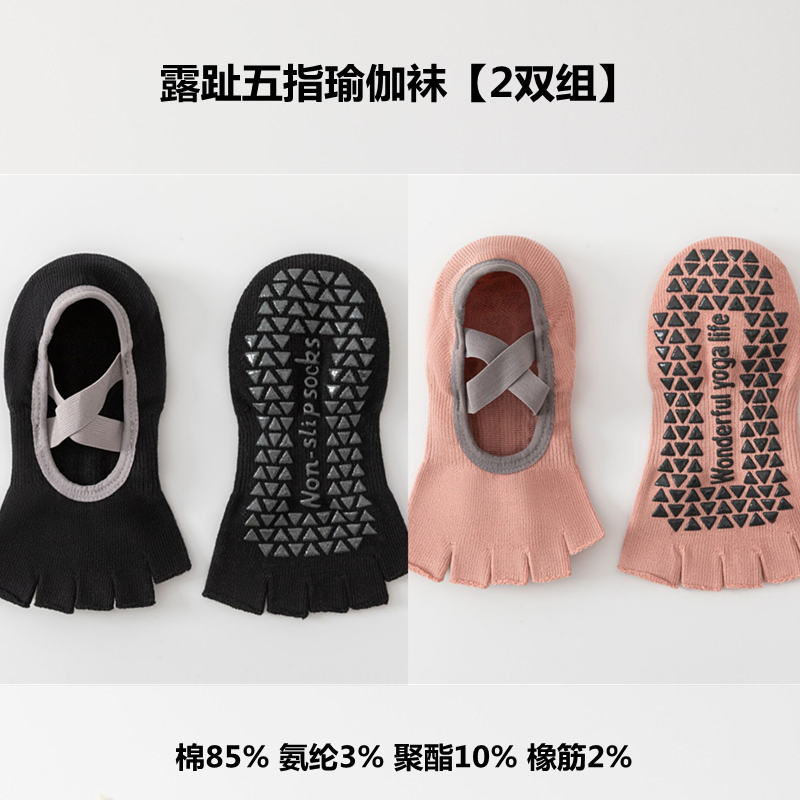 Findszx | Women’s Short-Cuff Open-Toe Five-Toe Yoga Socks with Grip for Pilates & Indoor Fitness