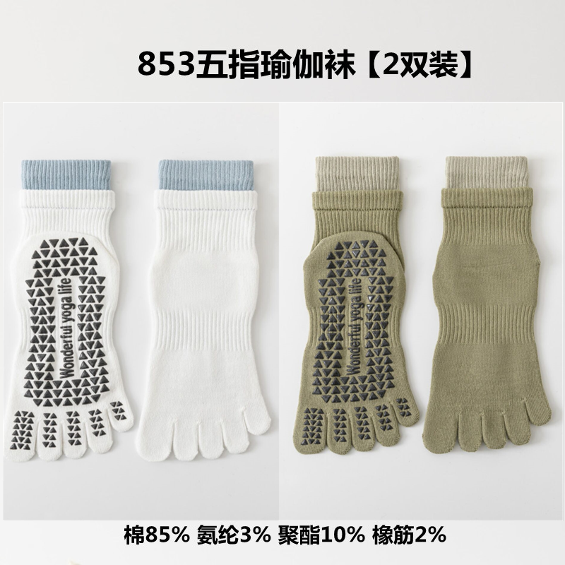 Findszx | Women’s Double-Cuff Mid-Calf Five-Toe Yoga Socks with Grip for Pilates & Indoor Fitness