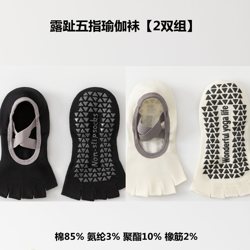 Findszx | Women’s Short-Cuff Open-Toe Five-Toe Yoga Socks with Grip for Pilates & Indoor Fitness