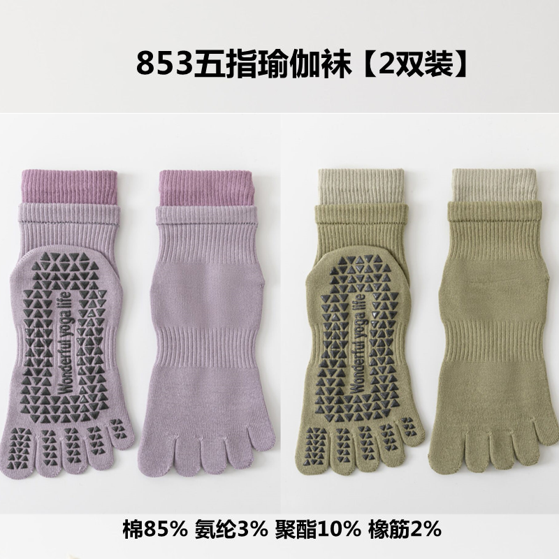 Findszx | Women’s Double-Cuff Mid-Calf Five-Toe Yoga Socks with Grip for Pilates & Indoor Fitness