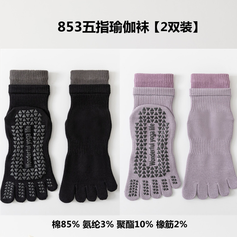 Findszx | Women’s Double-Cuff Mid-Calf Five-Toe Yoga Socks with Grip for Pilates & Indoor Fitness