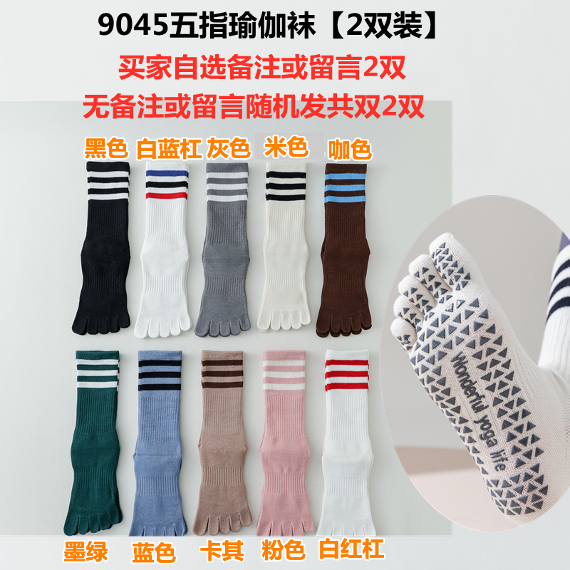 Findszx | Women’s Mid-Calf Split-Toe Five-Toe Cotton Yoga Socks with Grip for Pilates & Indoor Fitness