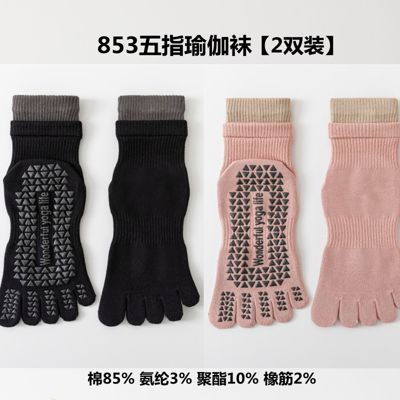 Findszx | Women’s Double-Cuff Mid-Calf Five-Toe Yoga Socks with Grip for Pilates & Indoor Fitness