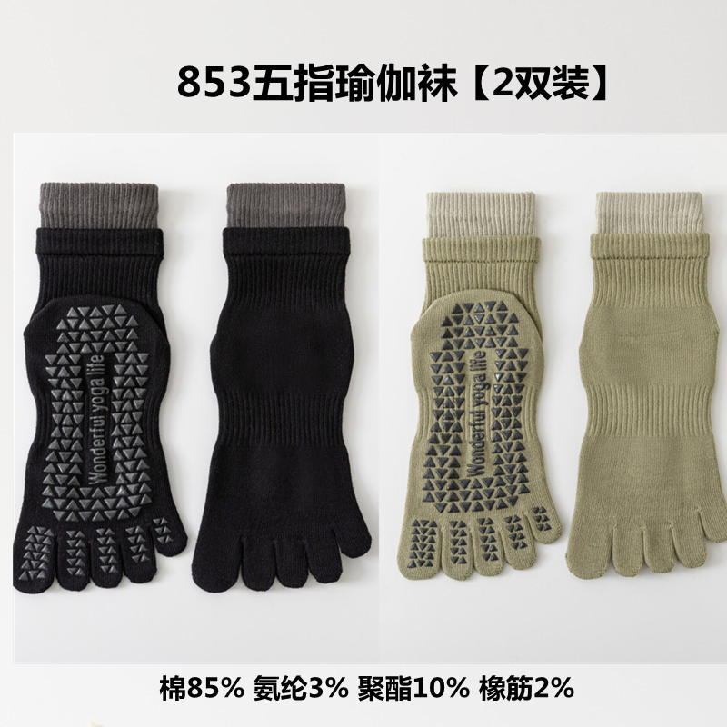 Findszx | Women’s Double-Cuff Mid-Calf Five-Toe Yoga Socks with Grip for Pilates & Indoor Fitness