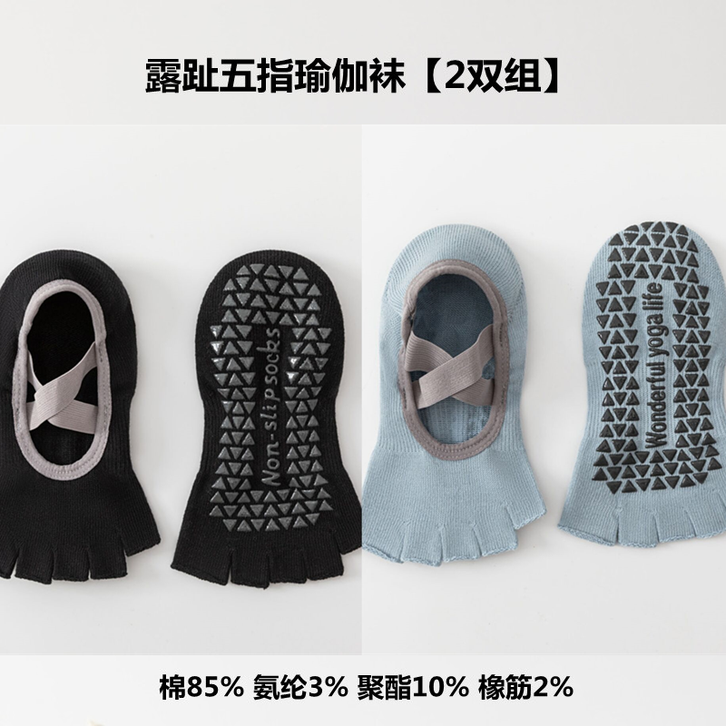 Findszx | Women’s Short-Cuff Open-Toe Five-Toe Yoga Socks with Grip for Pilates & Indoor Fitness