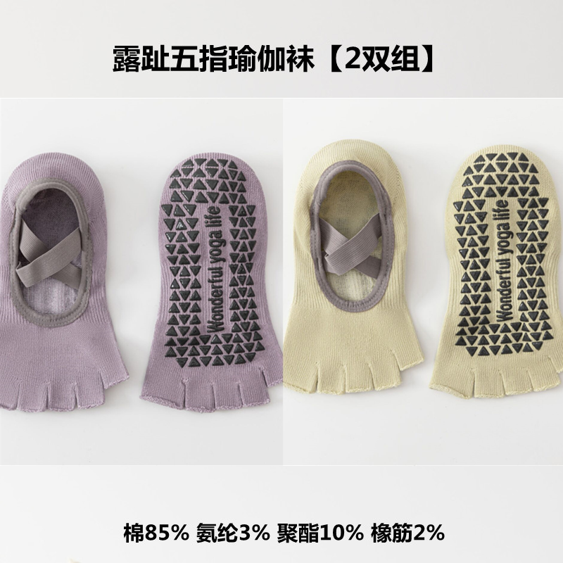 Findszx | Women’s Short-Cuff Open-Toe Five-Toe Yoga Socks with Grip for Pilates & Indoor Fitness