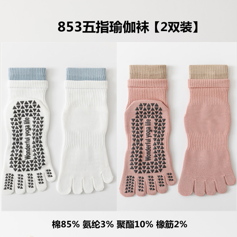 Findszx | Women’s Double-Cuff Mid-Calf Five-Toe Yoga Socks with Grip for Pilates & Indoor Fitness