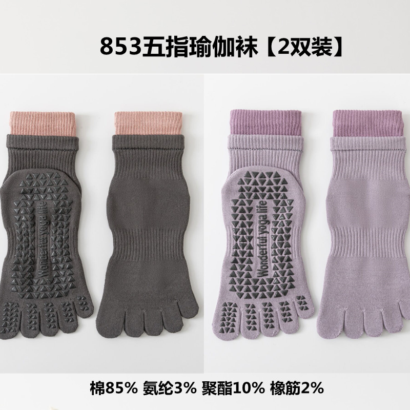 Findszx | Women’s Double-Cuff Mid-Calf Five-Toe Yoga Socks with Grip for Pilates & Indoor Fitness