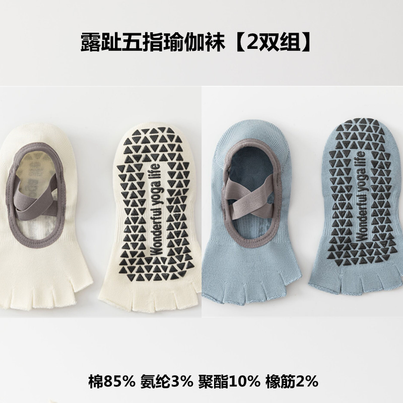 Findszx | Women’s Short-Cuff Open-Toe Five-Toe Yoga Socks with Grip for Pilates & Indoor Fitness