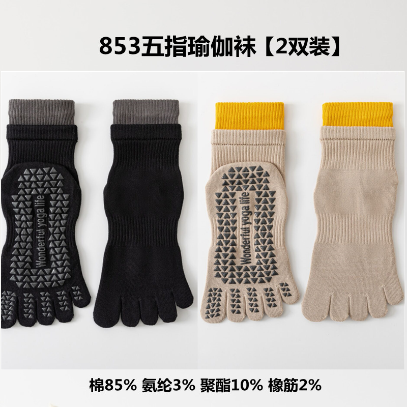 Findszx | Women’s Double-Cuff Mid-Calf Five-Toe Yoga Socks with Grip for Pilates & Indoor Fitness