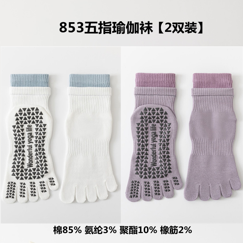 Findszx | Women’s Double-Cuff Mid-Calf Five-Toe Yoga Socks with Grip for Pilates & Indoor Fitness