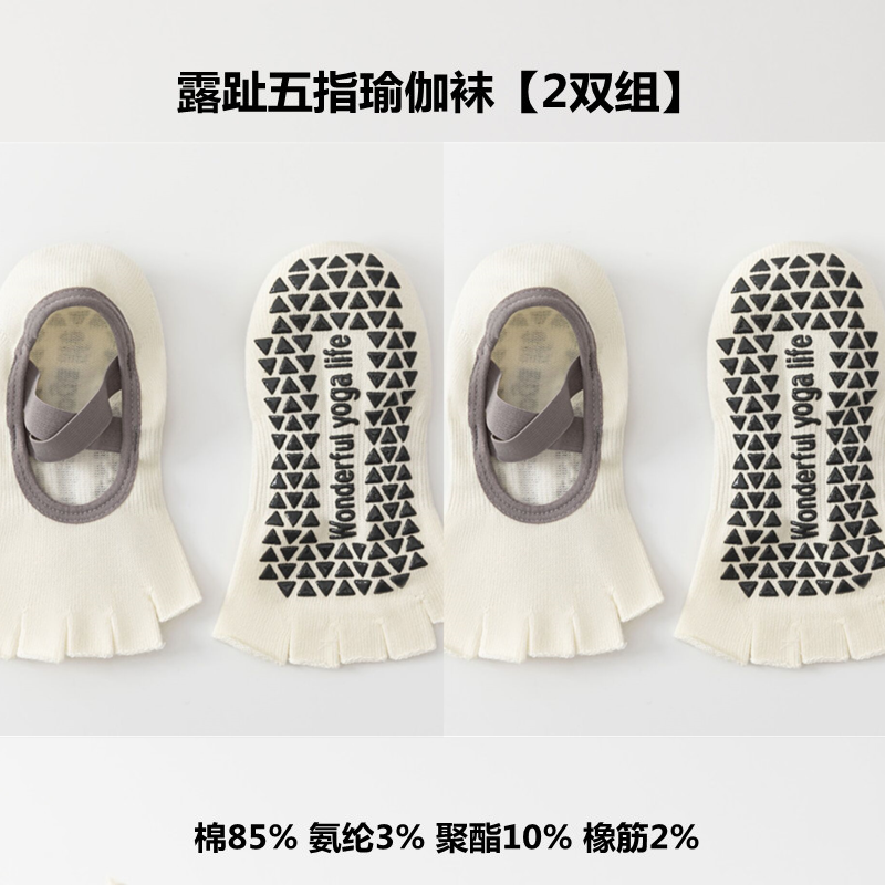 Findszx | Women’s Short-Cuff Open-Toe Five-Toe Yoga Socks with Grip for Pilates & Indoor Fitness