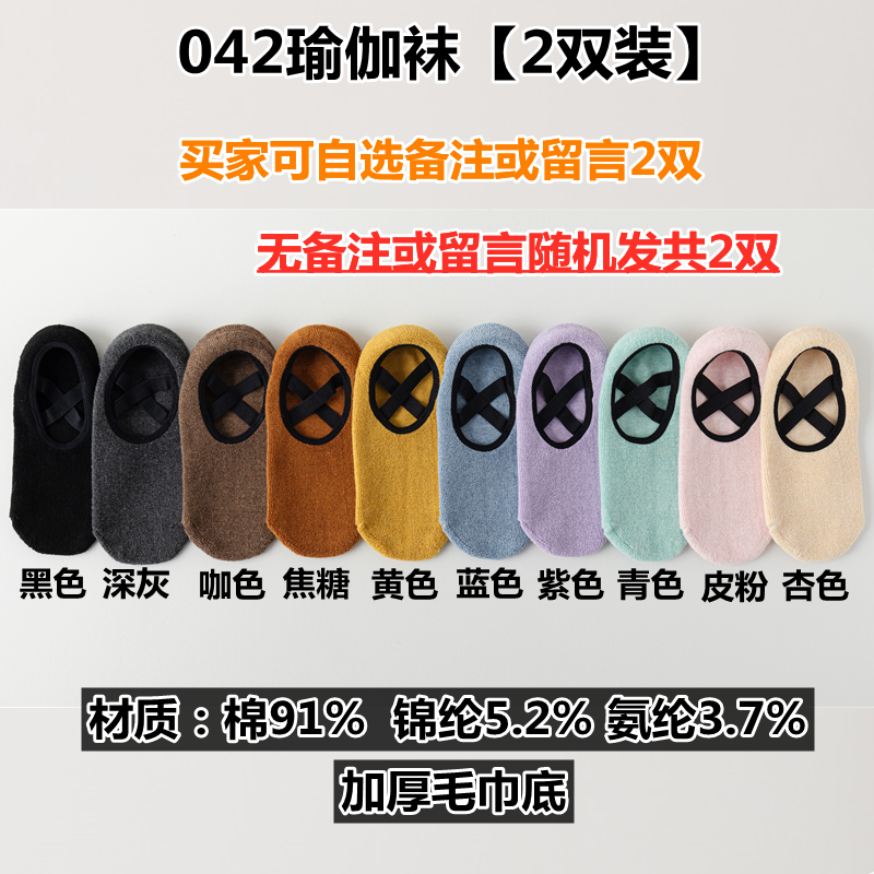 Findszx | Women’s Low-Cut Terry Cotton Yoga Socks with Grip for Pilates, Dance & Indoor Fitness