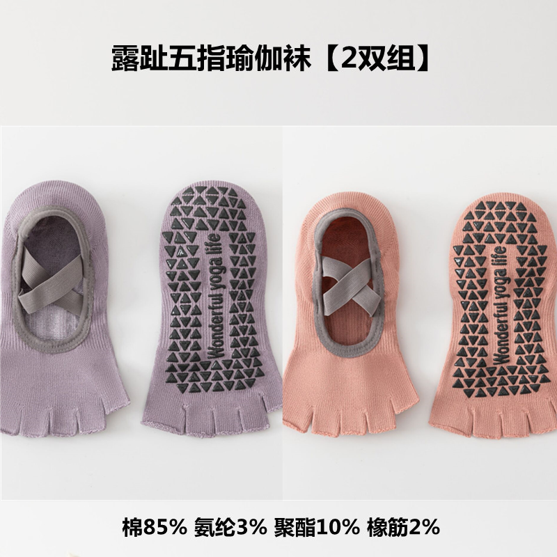 Findszx | Women’s Short-Cuff Open-Toe Five-Toe Yoga Socks with Grip for Pilates & Indoor Fitness